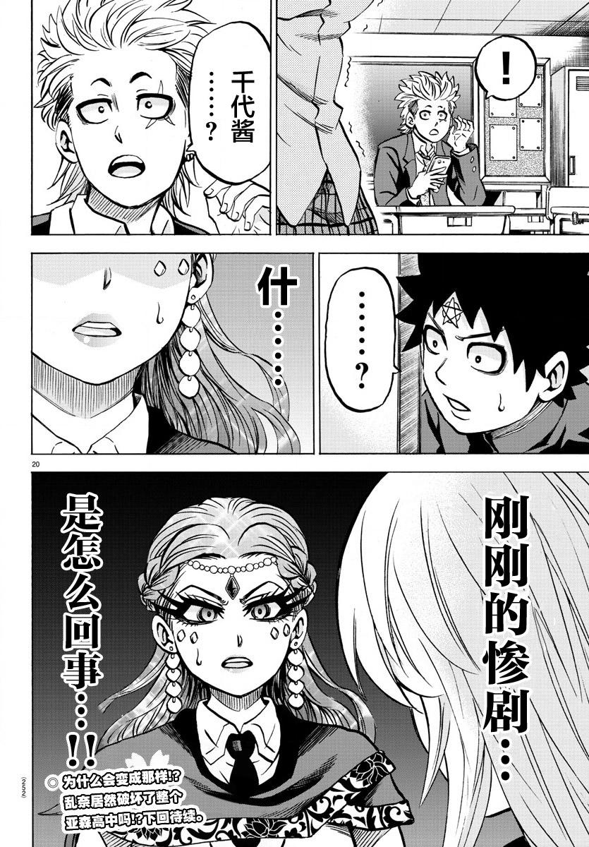 第172话 好的，看到了19