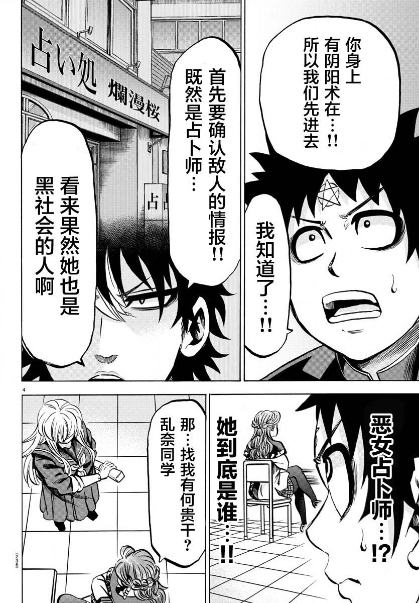 第172话 好的，看到了4