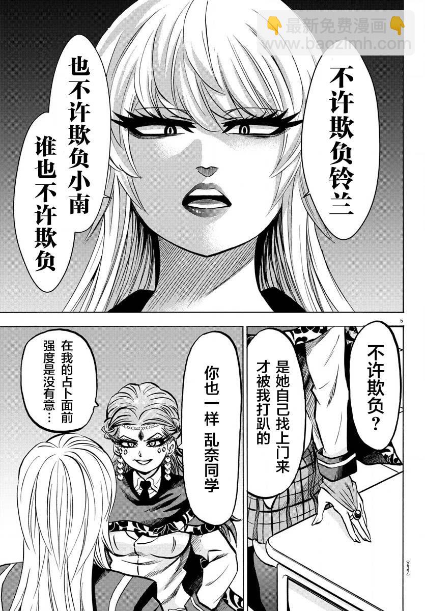 第172话 好的，看到了5