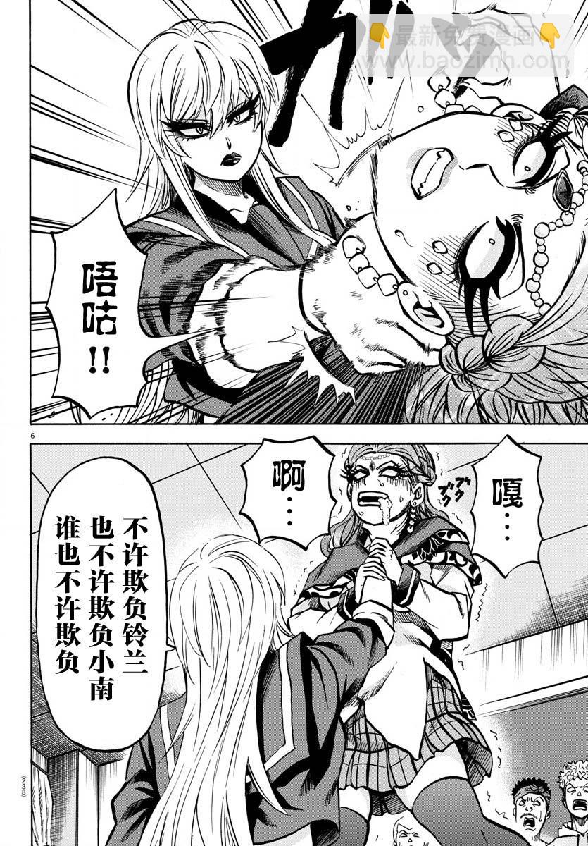 第172话 好的，看到了6