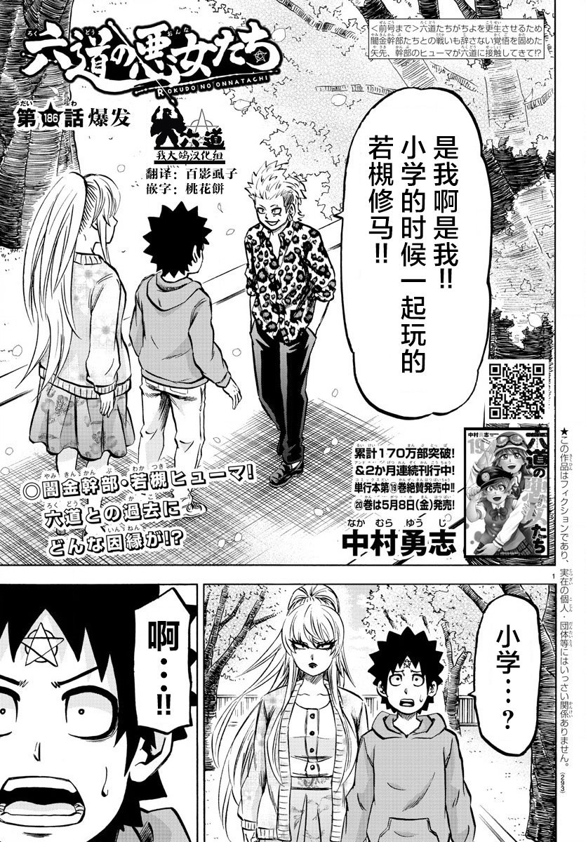 第186话 爆发0
