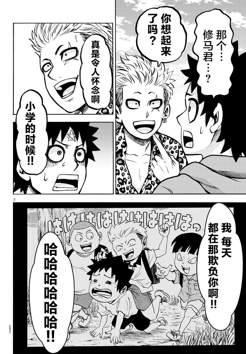 第186话 爆发1