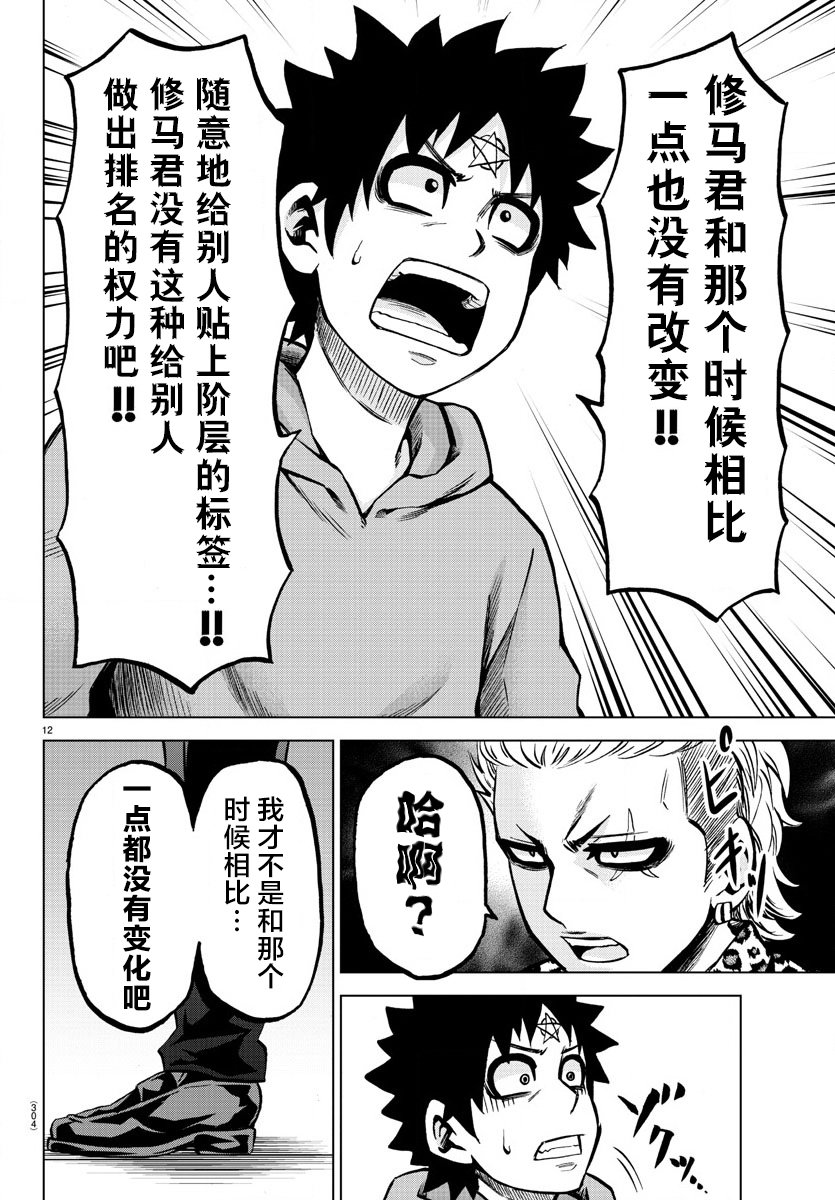 第186话 爆发11