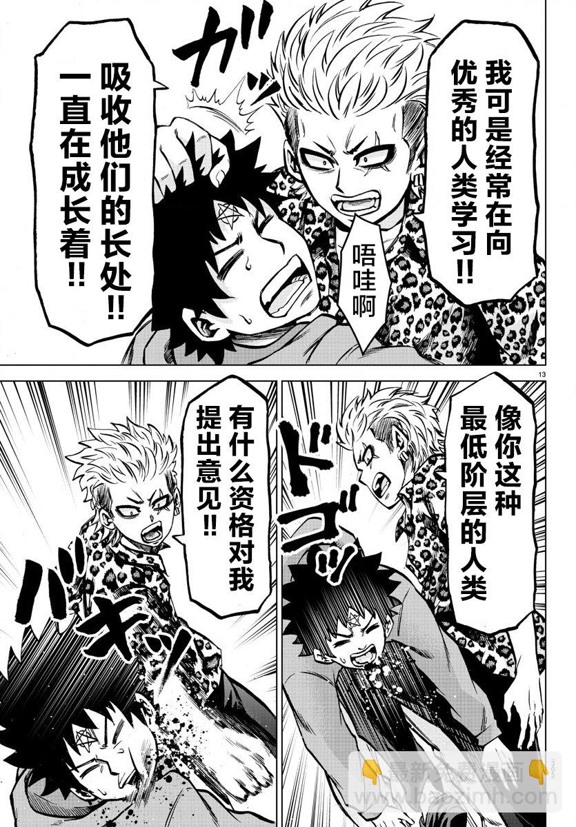 第186话 爆发12