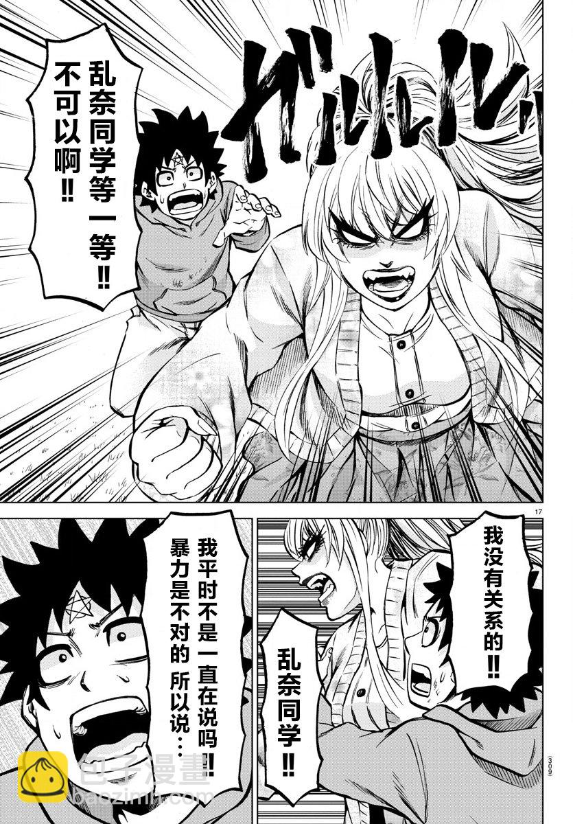 第186话 爆发15