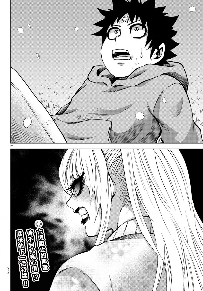 第186话 爆发17