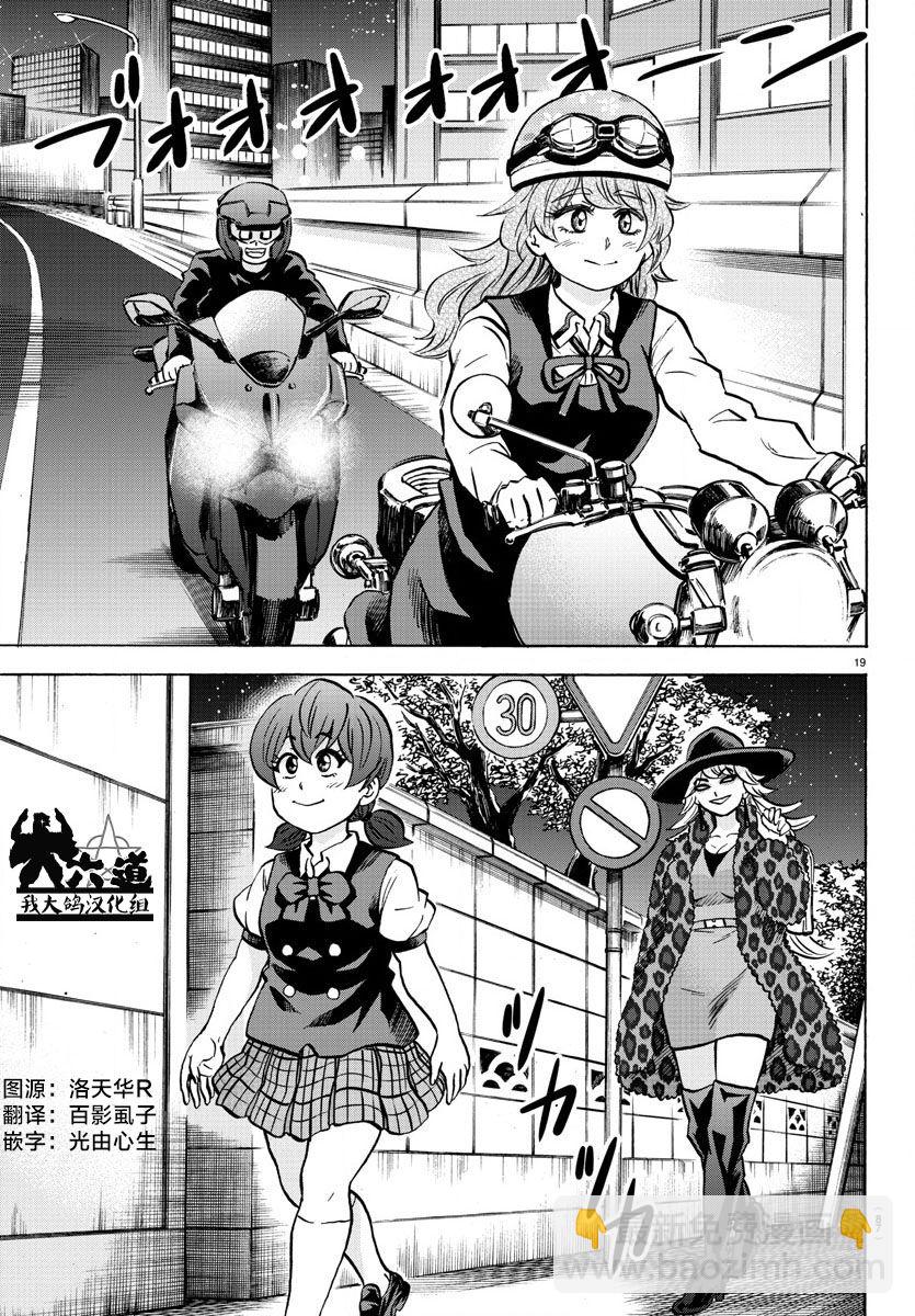 第186话 爆发18