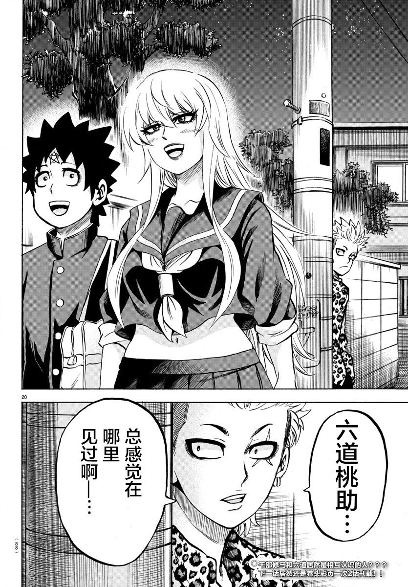 第186话 爆发19