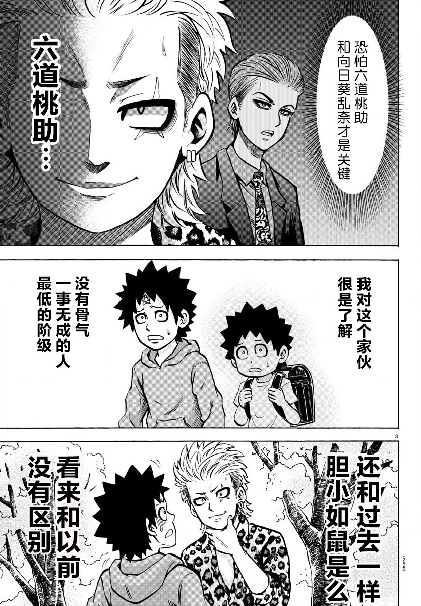 第186话 爆发2