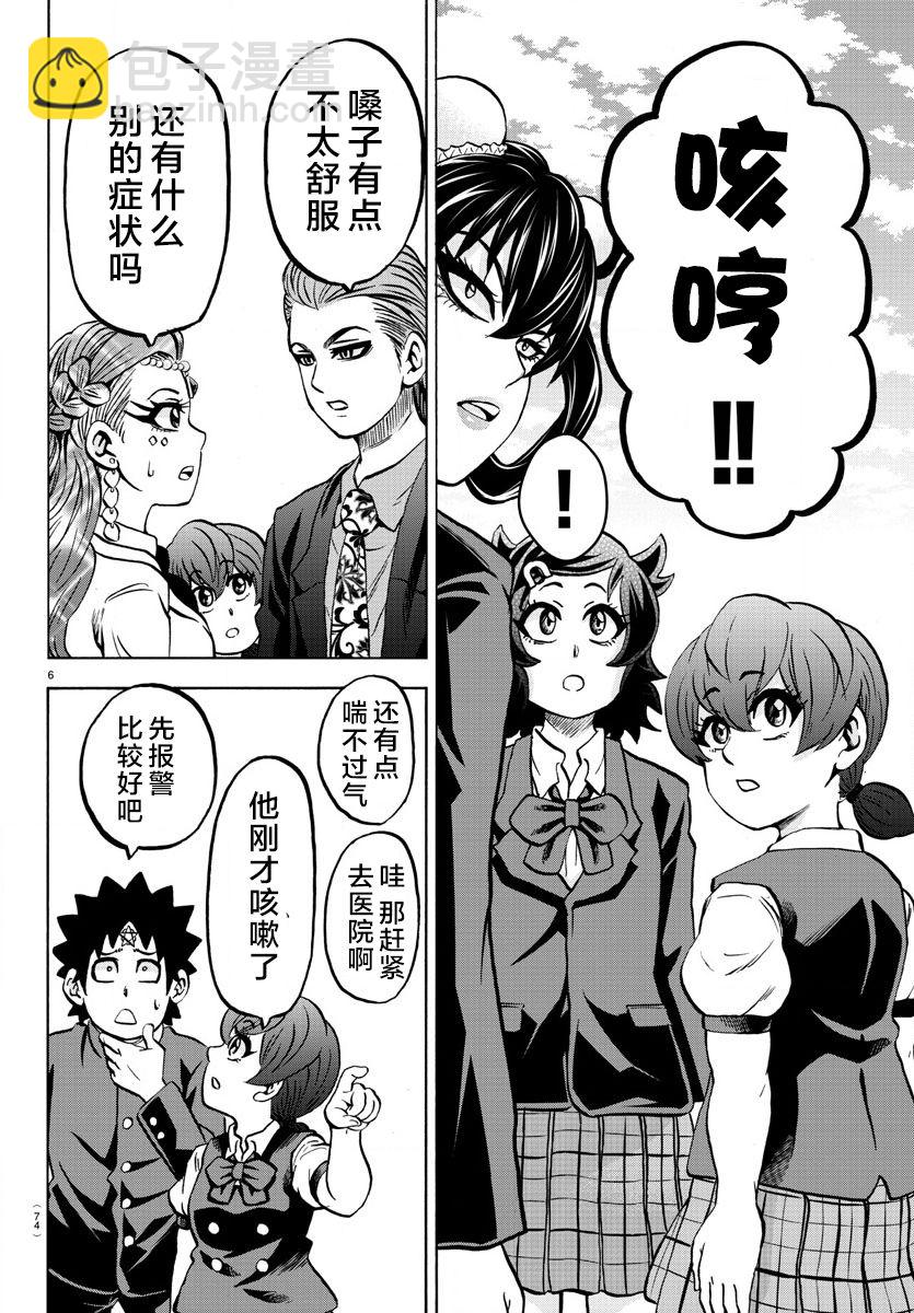 第186话 爆发20