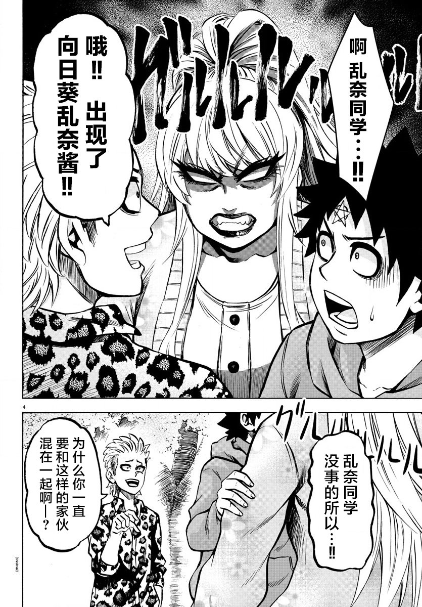 第186话 爆发3