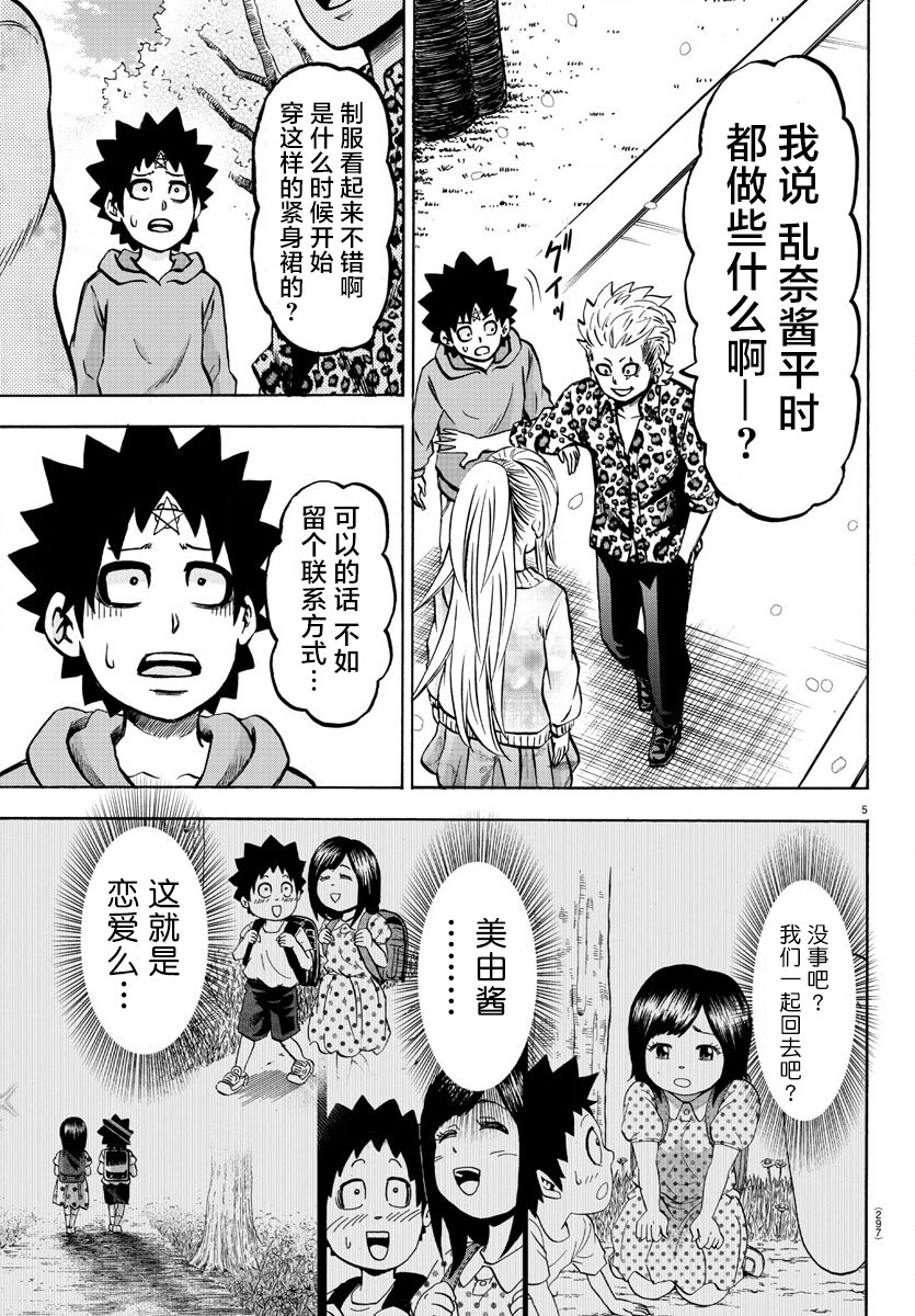 第186话 爆发4