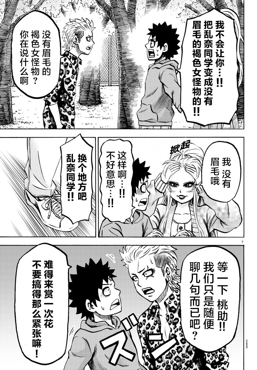 第186话 爆发6