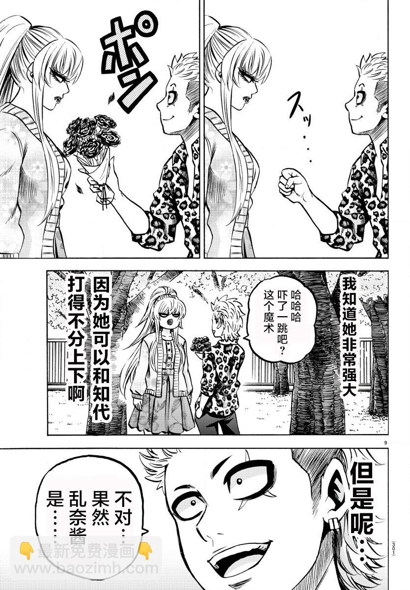 第186话 爆发8