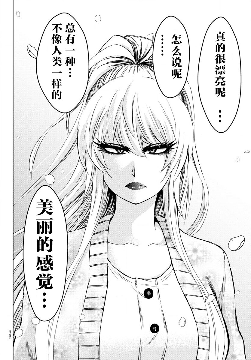 第186话 爆发9