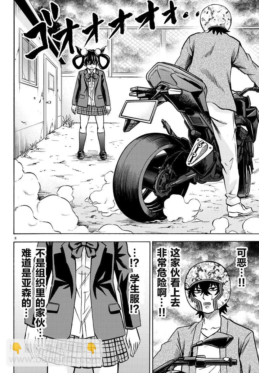 第196话 大失算7