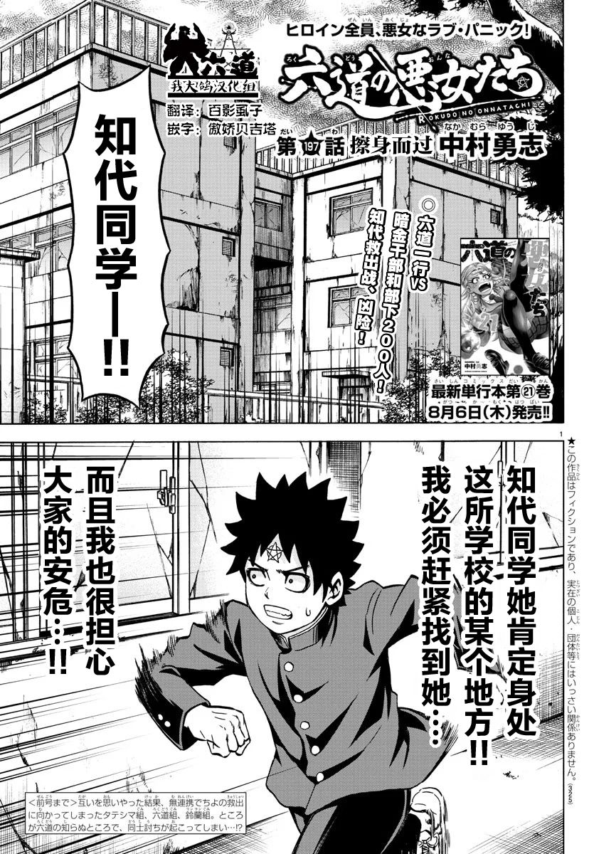 第197话 擦身而过0