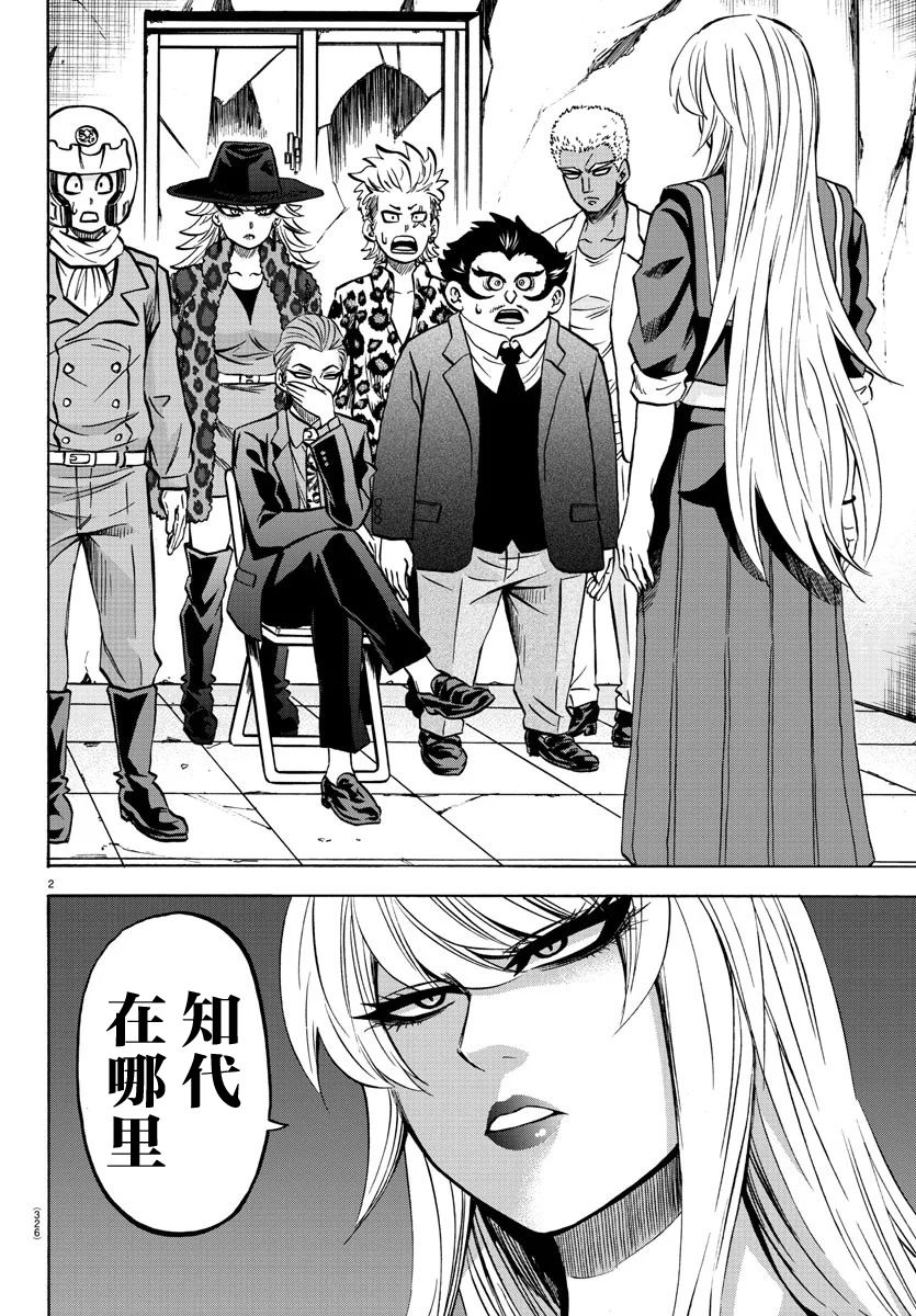 第197话 擦身而过1