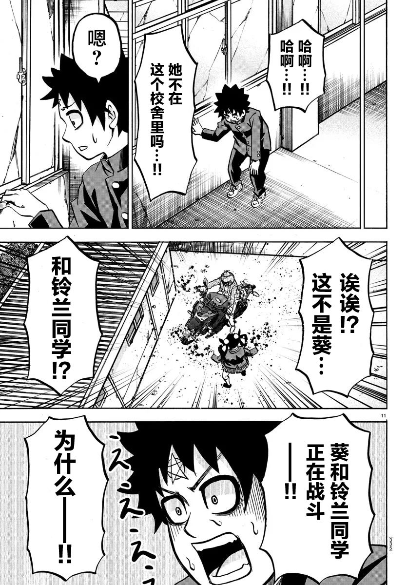 第197话 擦身而过10