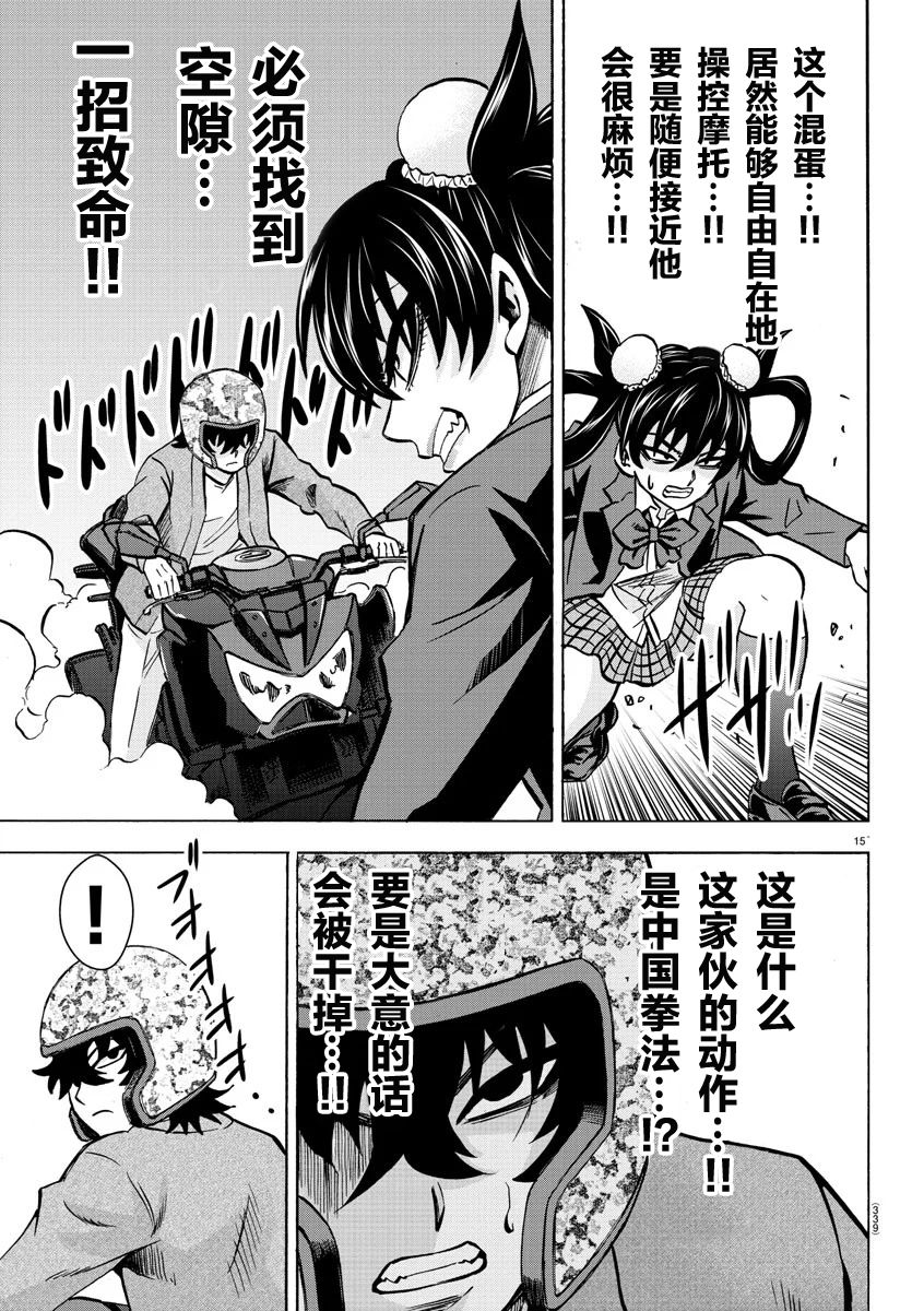 第197话 擦身而过13