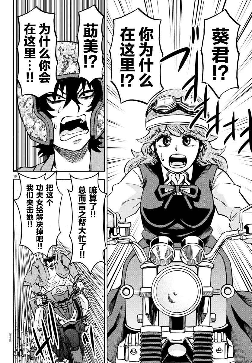 第197话 擦身而过14