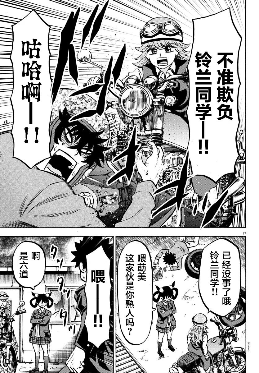 第197话 擦身而过15