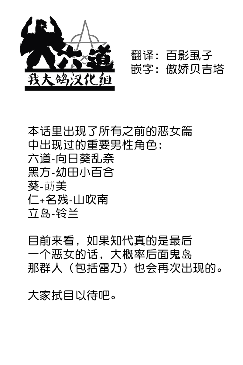 第197话 擦身而过19