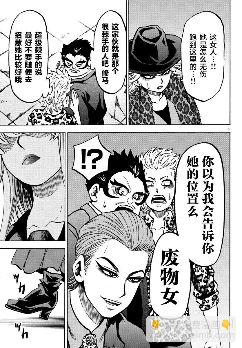 第197话 擦身而过2