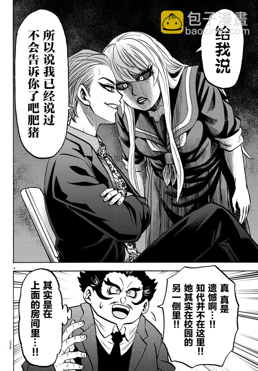 第197话 擦身而过3