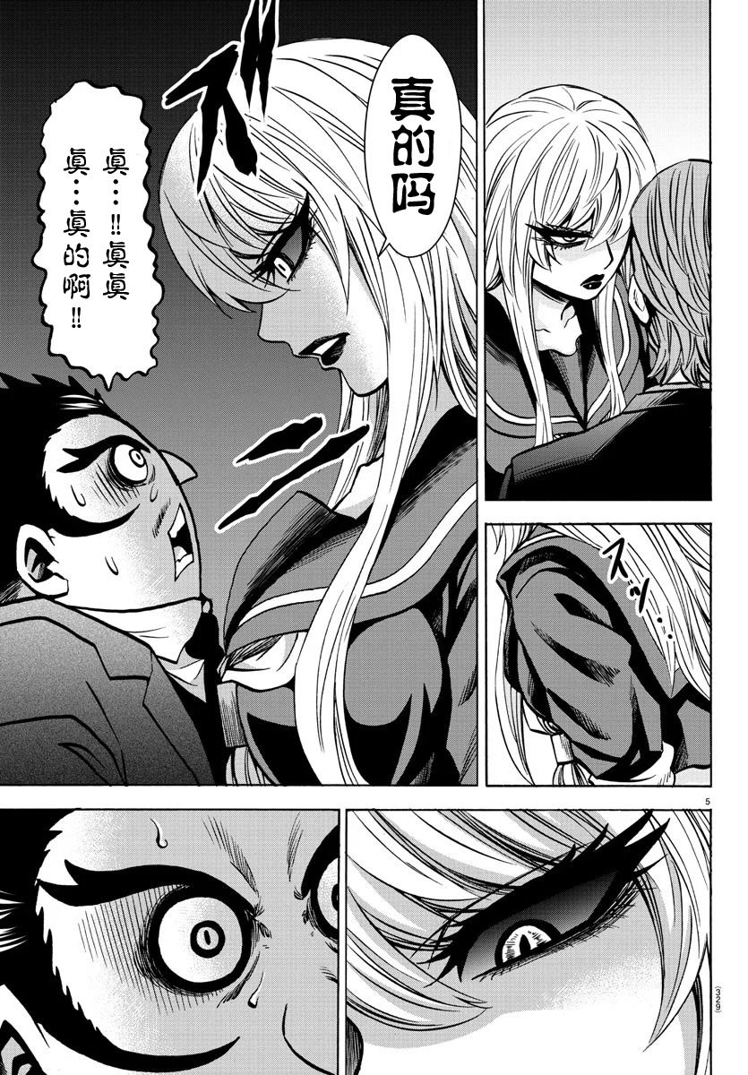 第197话 擦身而过4