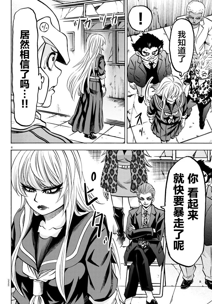 第197话 擦身而过5