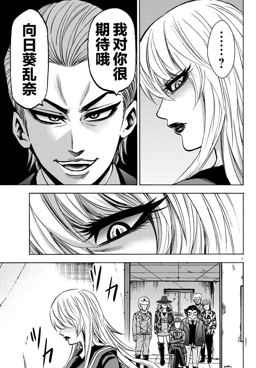 第197话 擦身而过6
