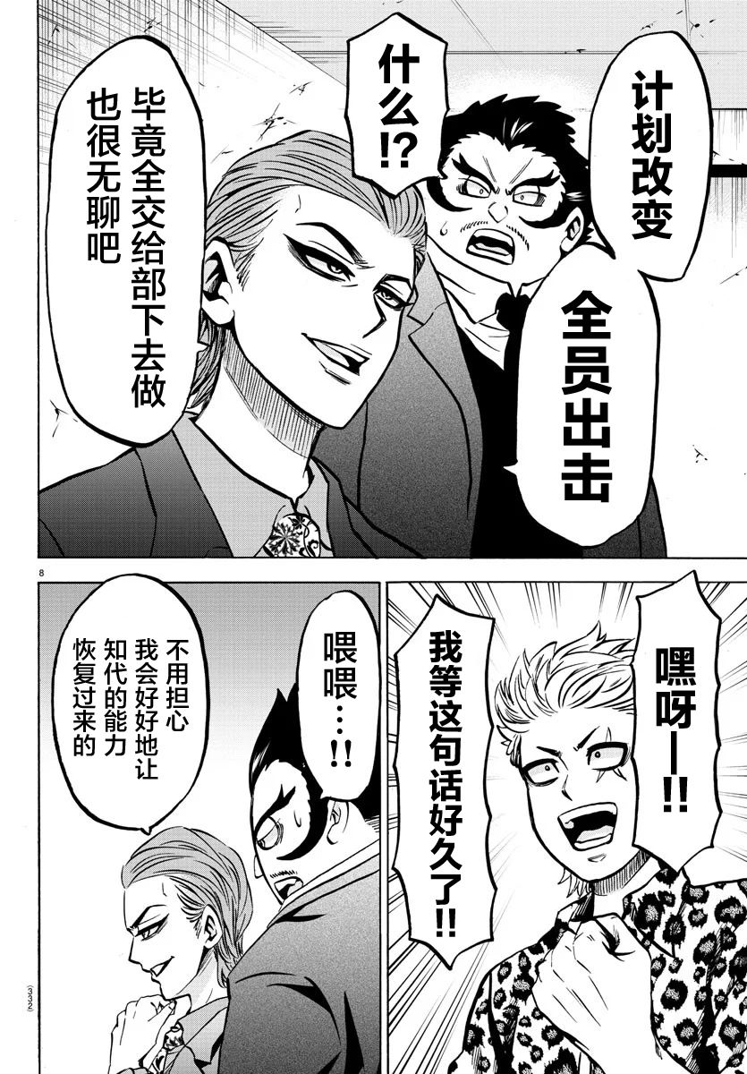 第197话 擦身而过7
