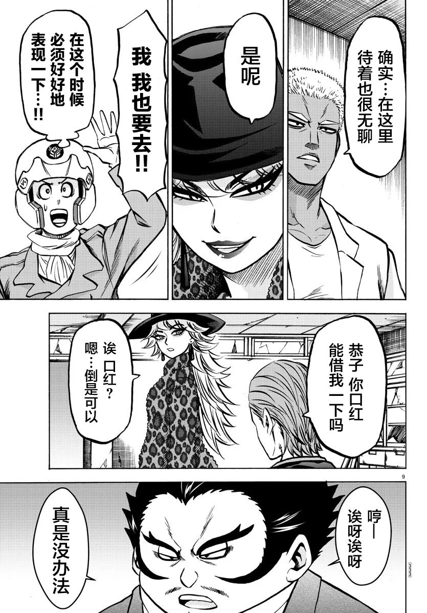 第197话 擦身而过8