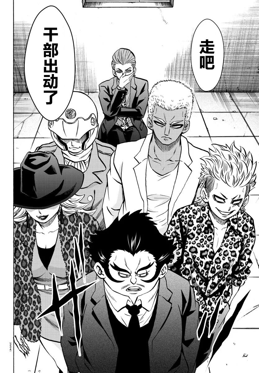 第197话 擦身而过9