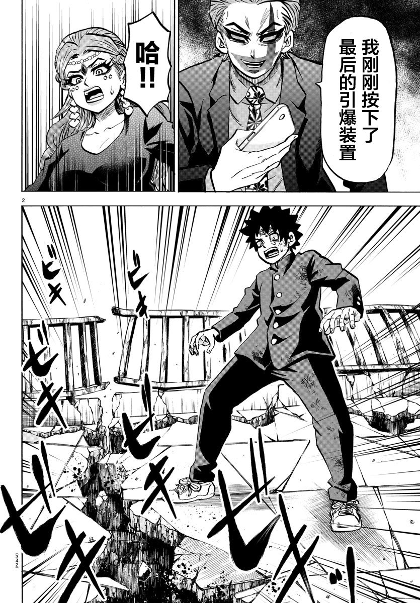 第225话 非生即死1