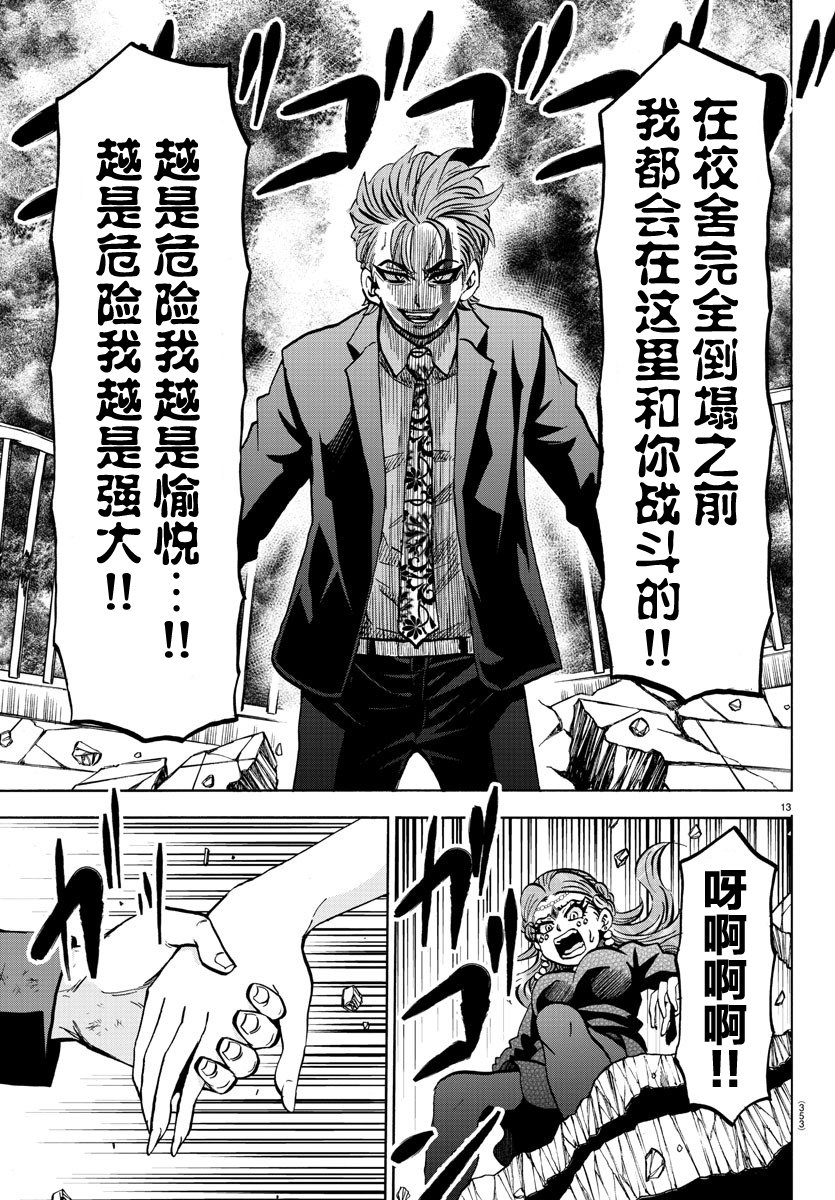 第225话 非生即死11