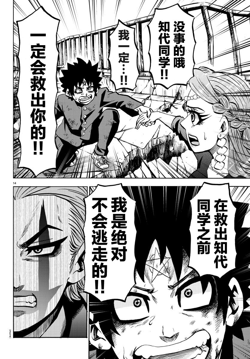 第225话 非生即死12