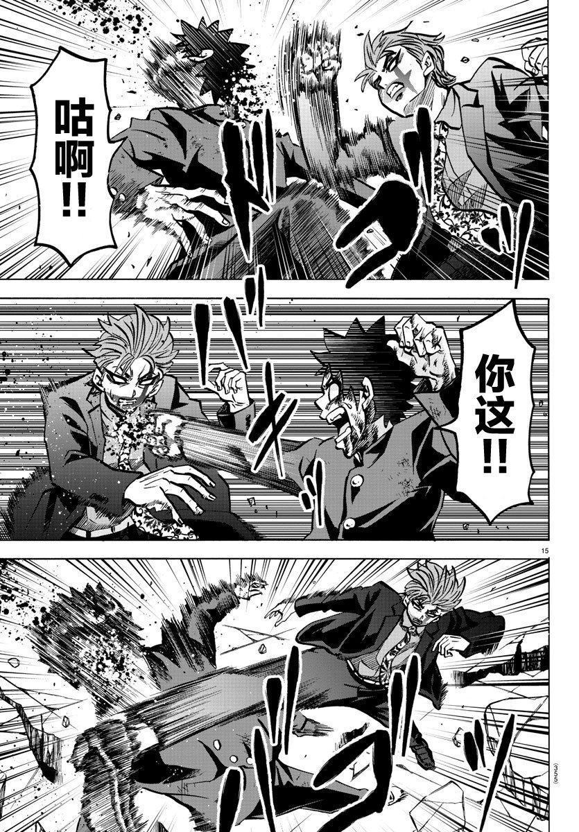 第225话 非生即死13