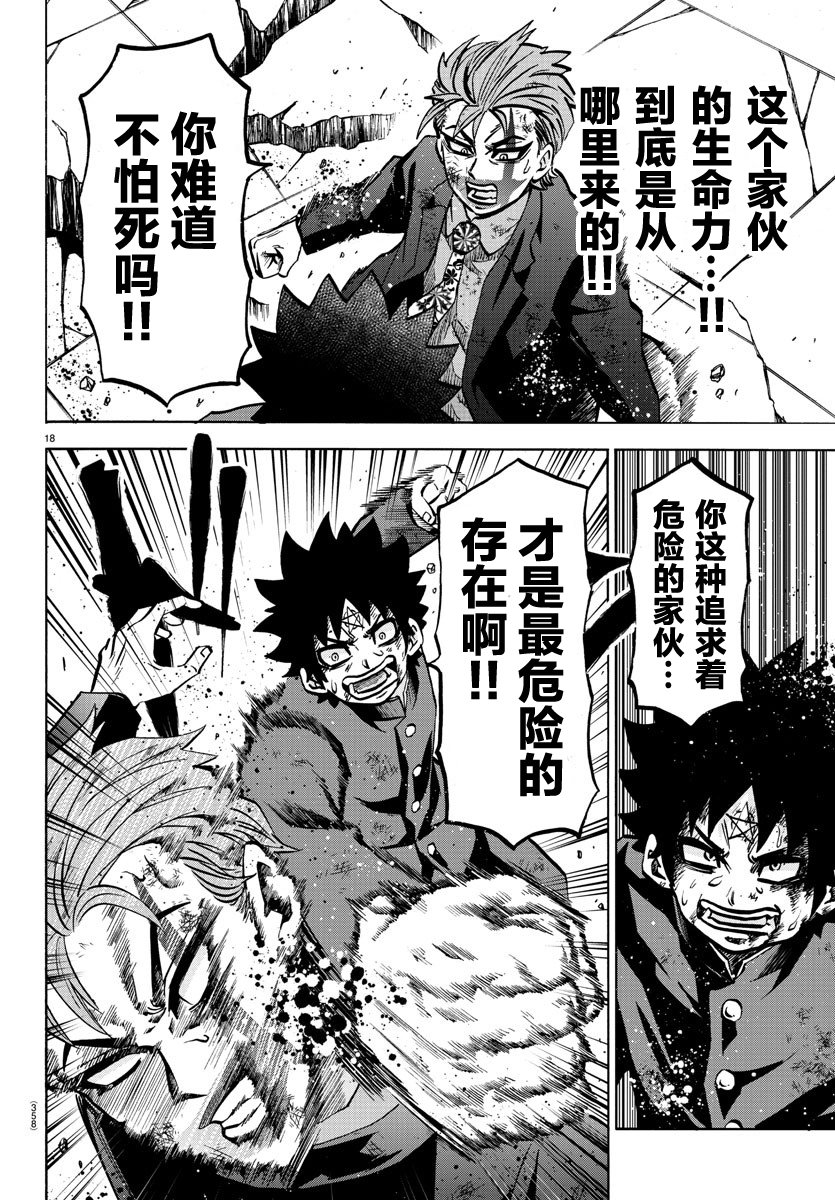 第225话 非生即死15