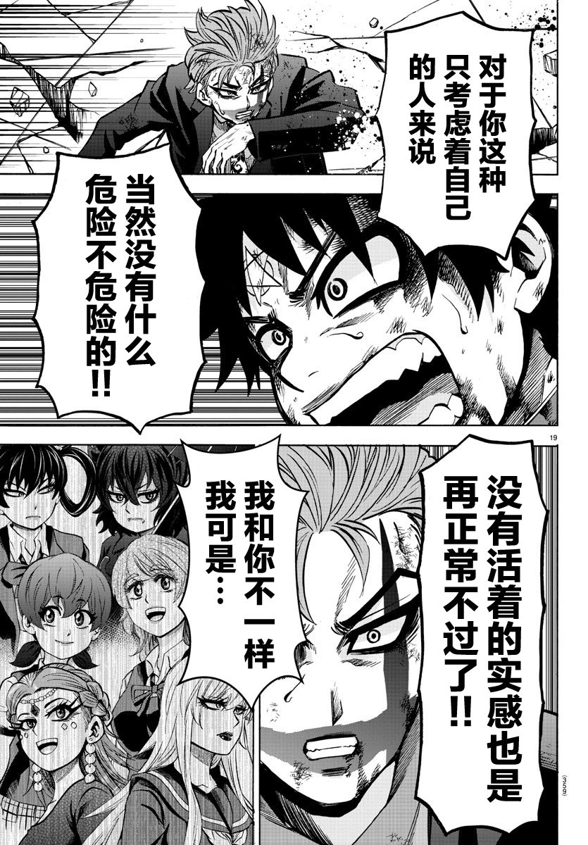 第225话 非生即死16