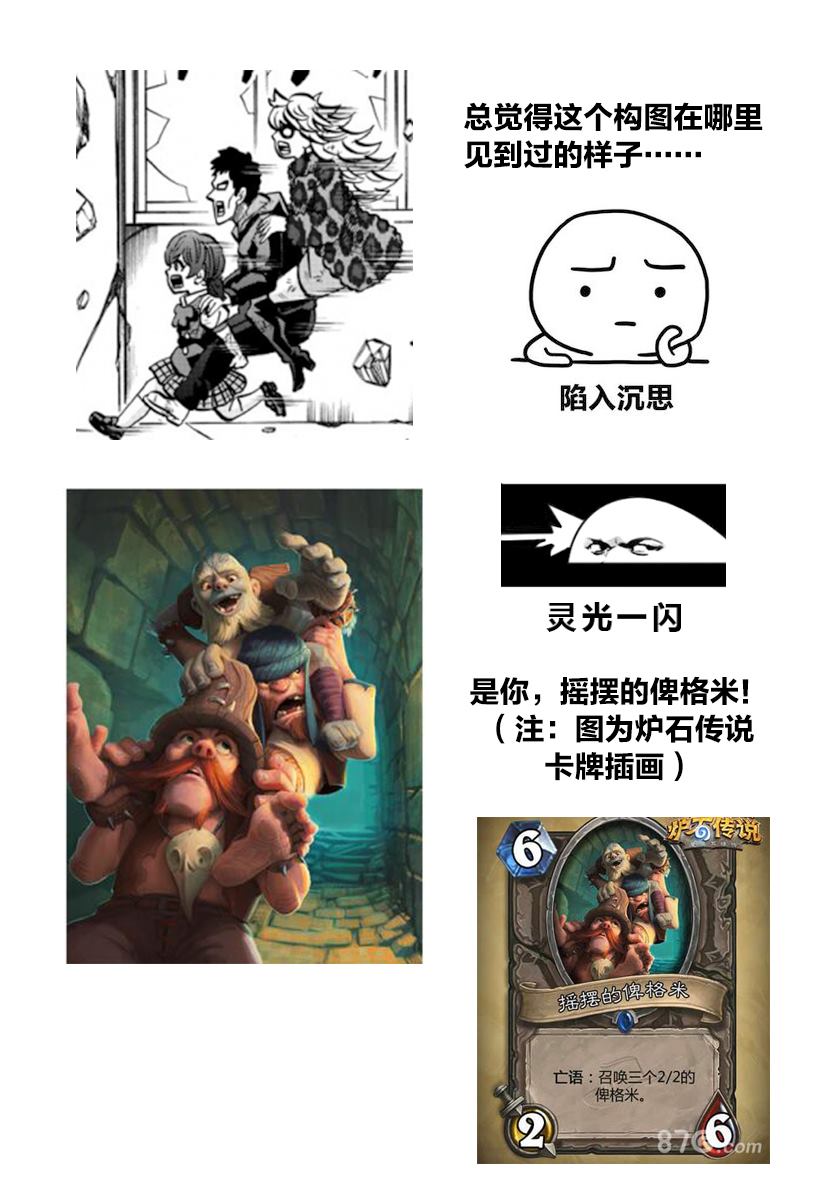 第225话 非生即死18