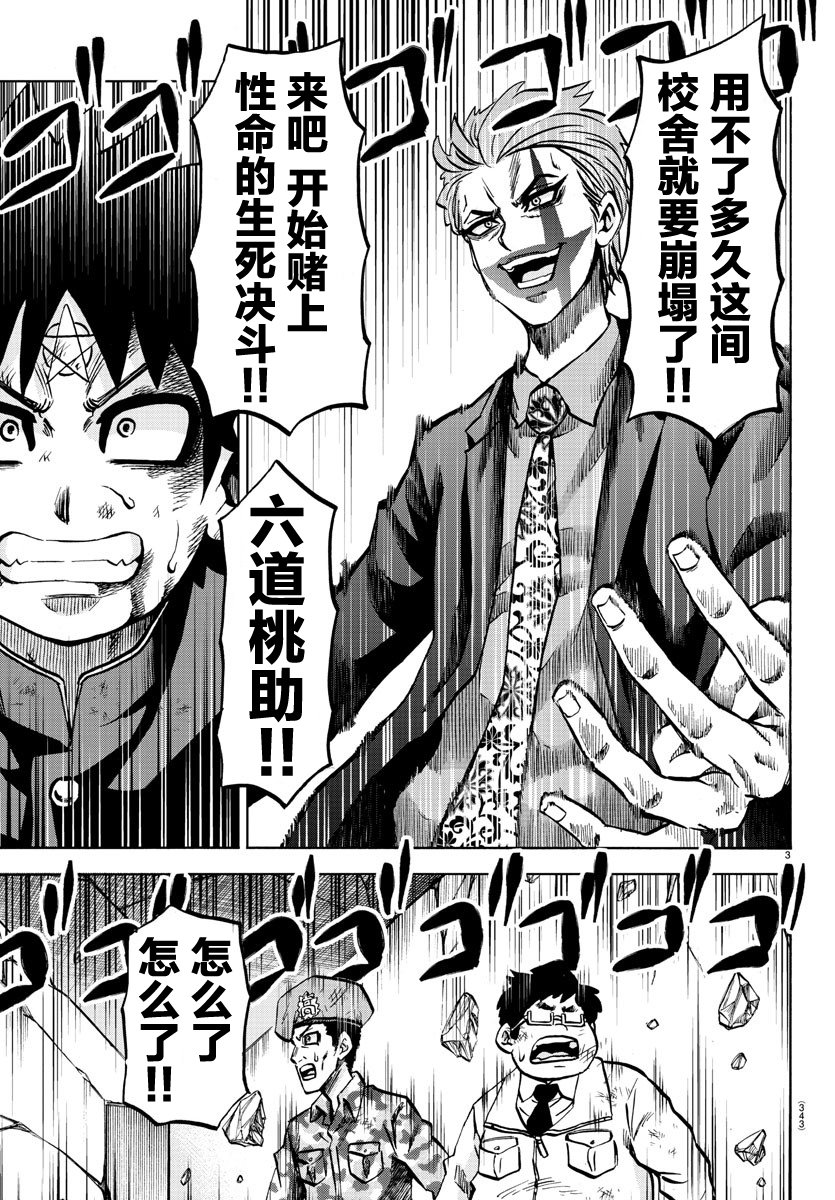 第225话 非生即死2