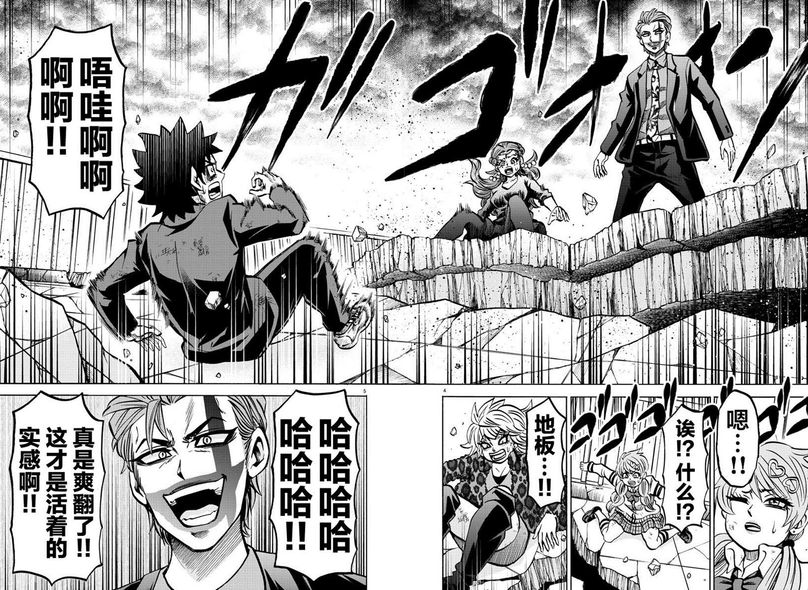 第225话 非生即死3