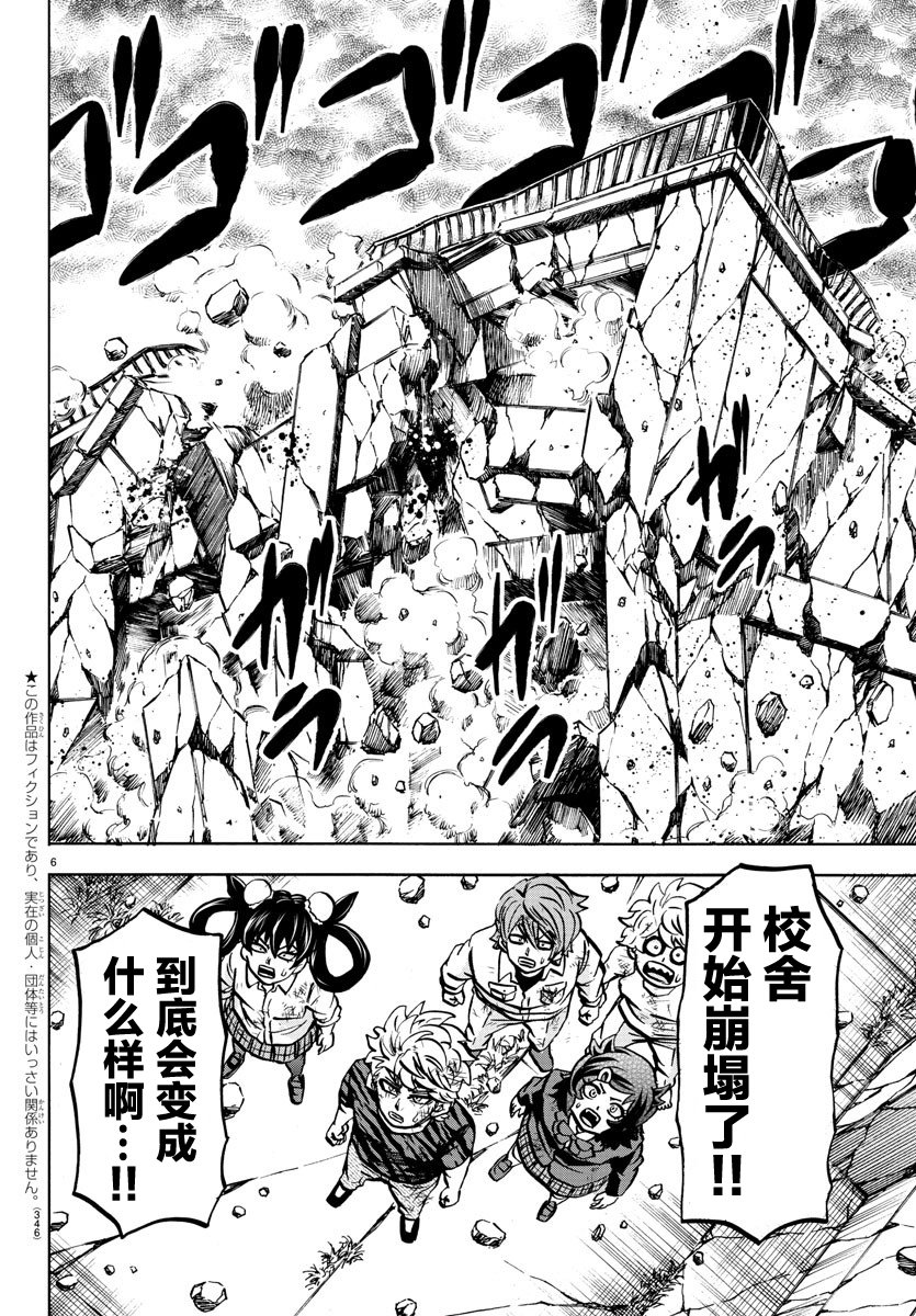 第225话 非生即死4