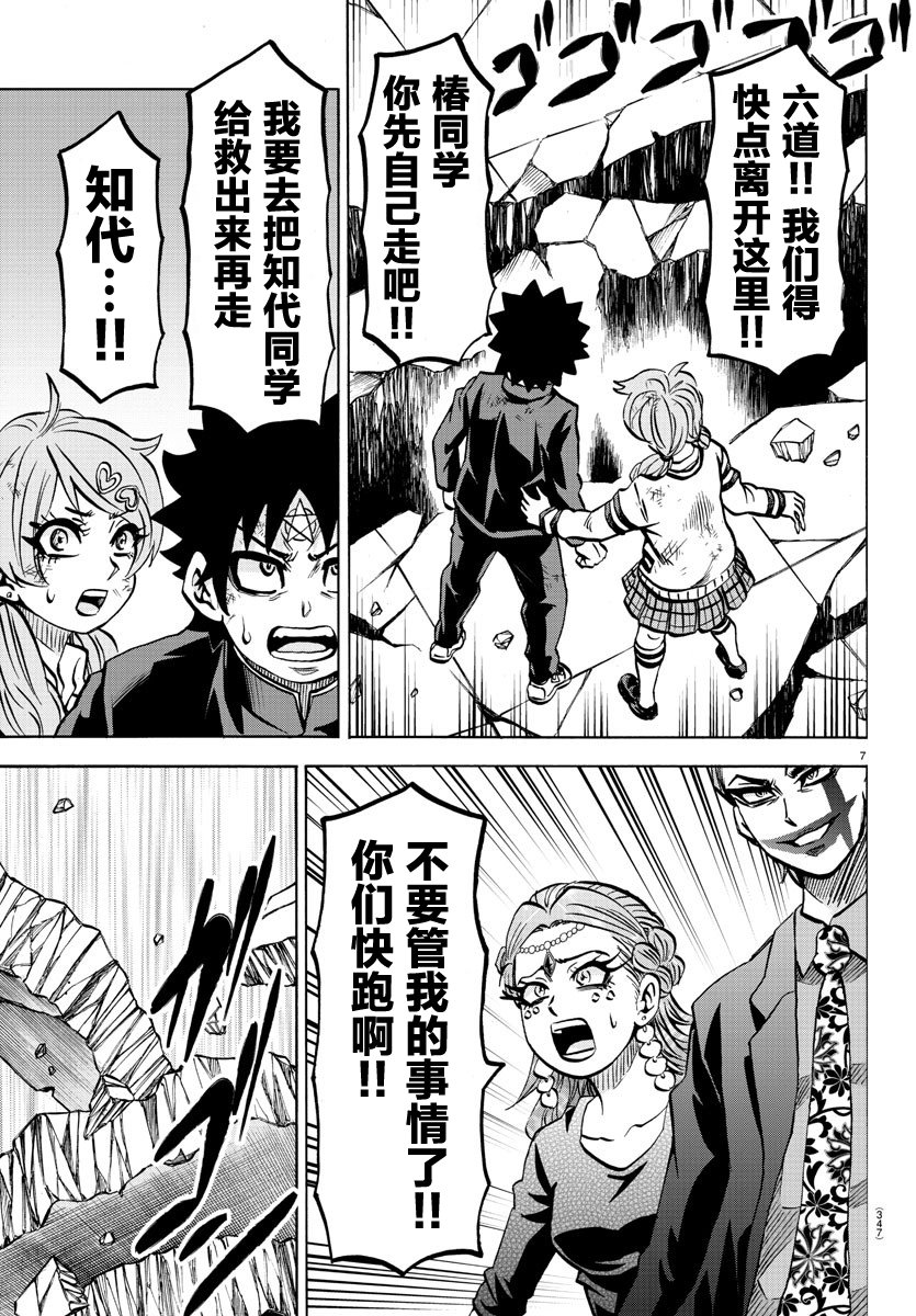 第225话 非生即死5
