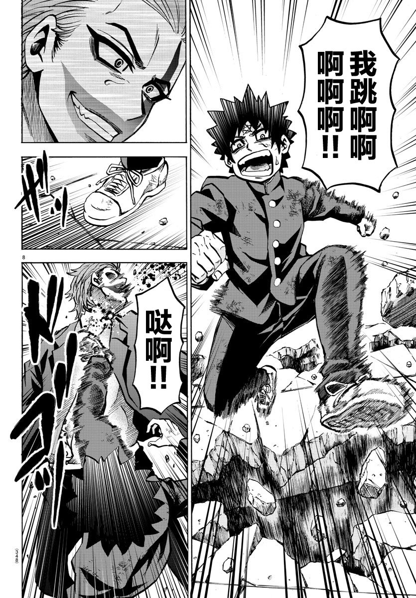 第225话 非生即死6