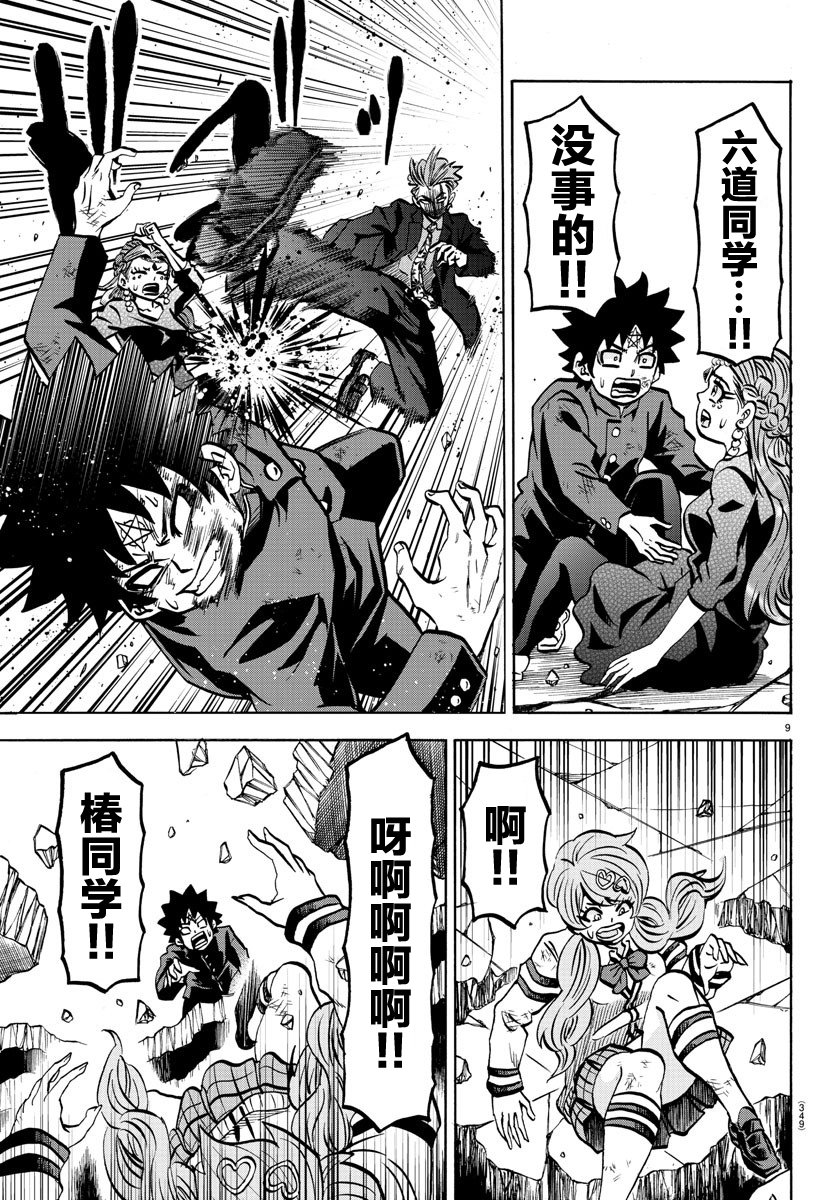 第225话 非生即死7