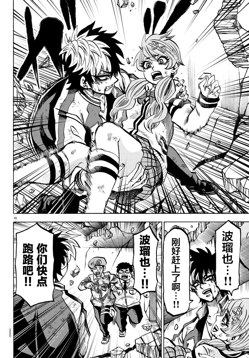 第225话 非生即死8