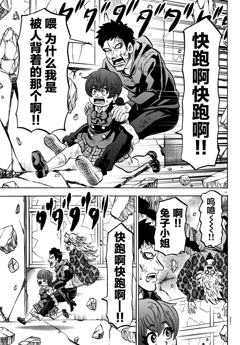 第225话 非生即死9